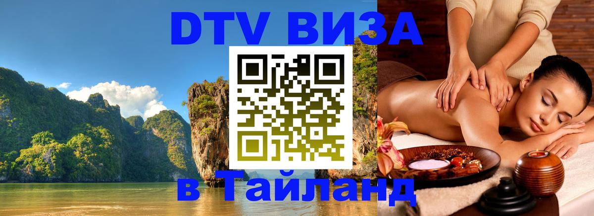 Оформление DTV визы под ключ: стоимость и тарифы, только загранпаспорт - Новый Уренгой 