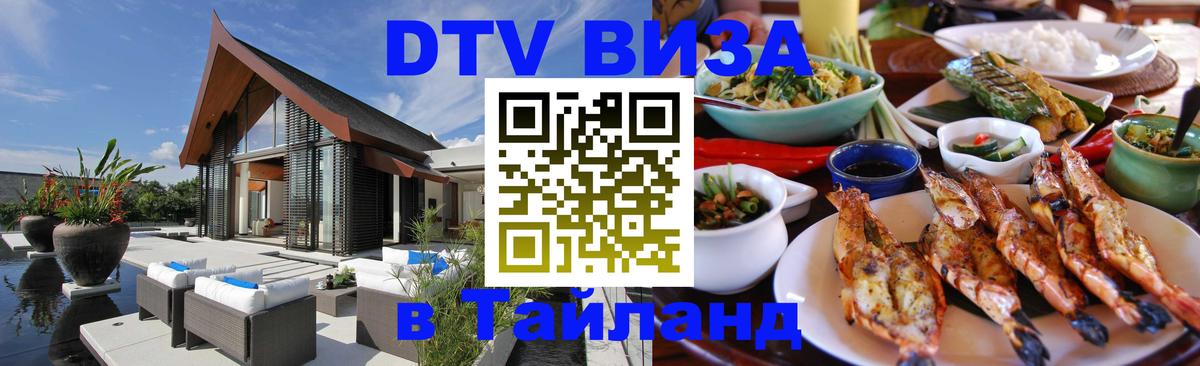 Сколько стоит DTV виза — актуальные цены, оформление даже без документов - 